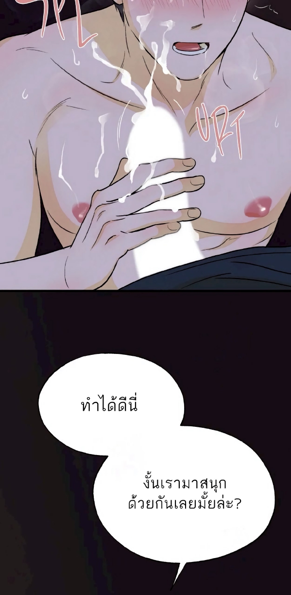Open at Night EP 5
